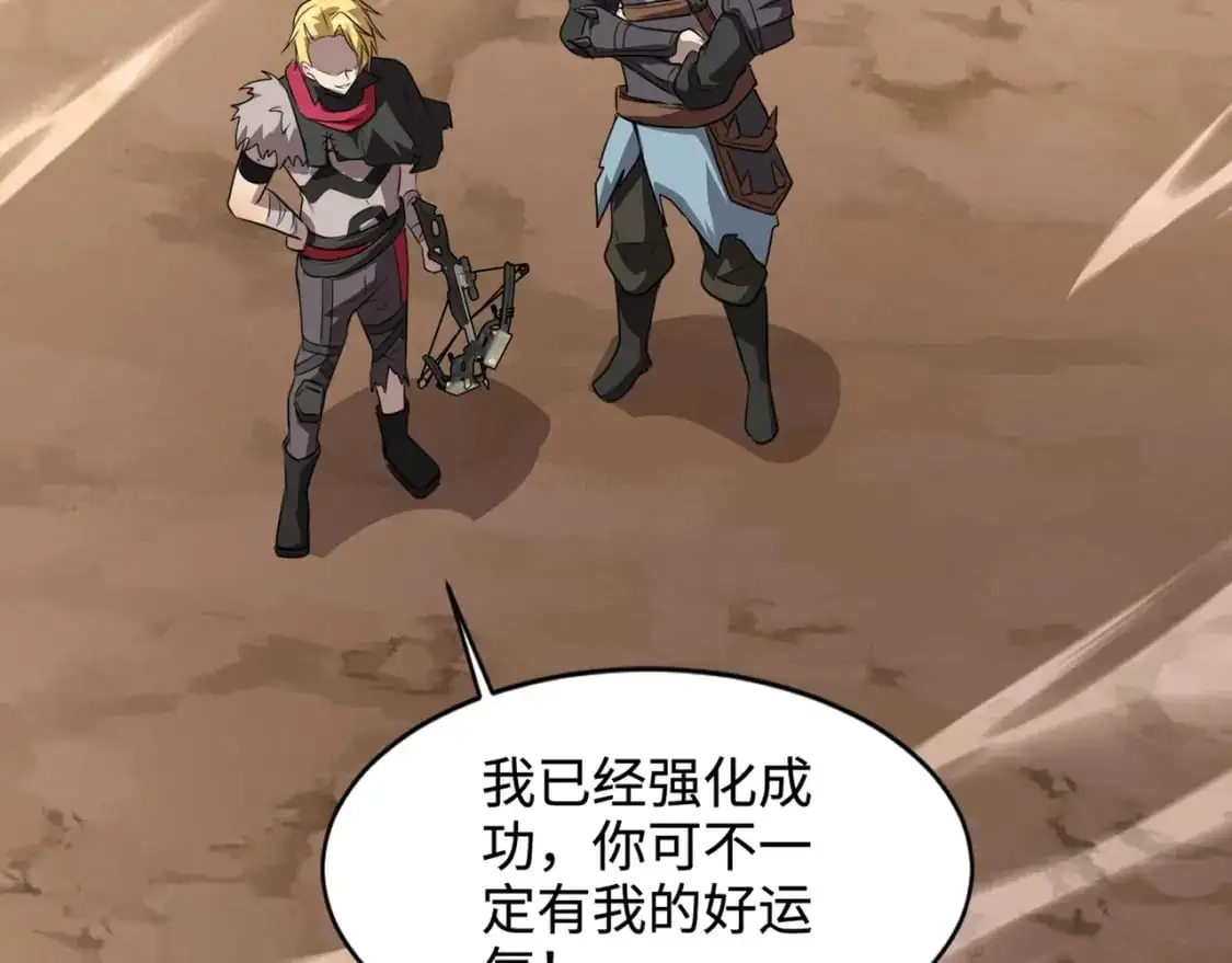 第78话 加入曙光？！我没兴趣！140