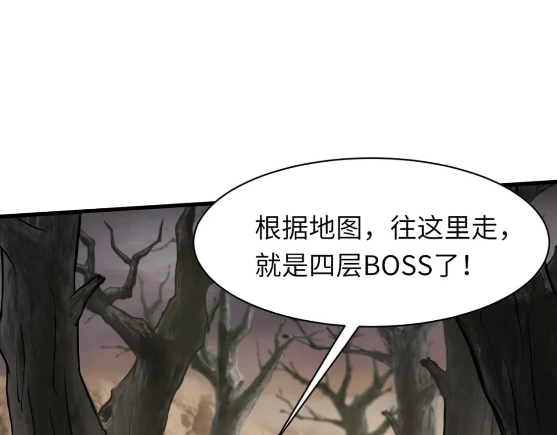 第41话 打BOSS就是要速战速决！34