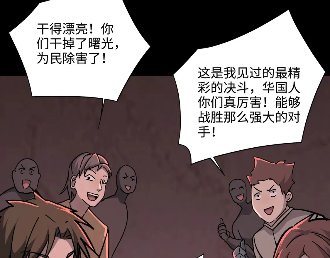 第107话 什么！柳月影要结婚了？！61