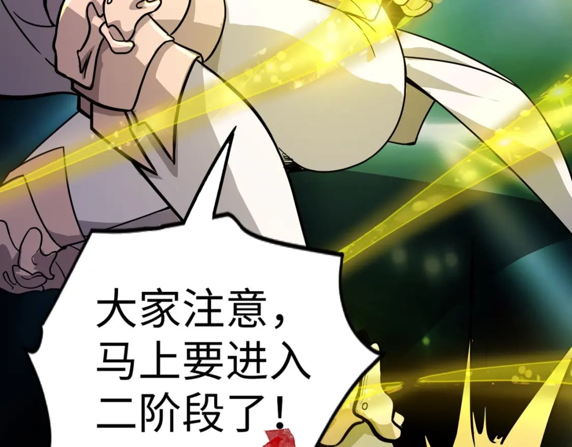 第46话 第三阶段的绝杀？死亡献祭！47