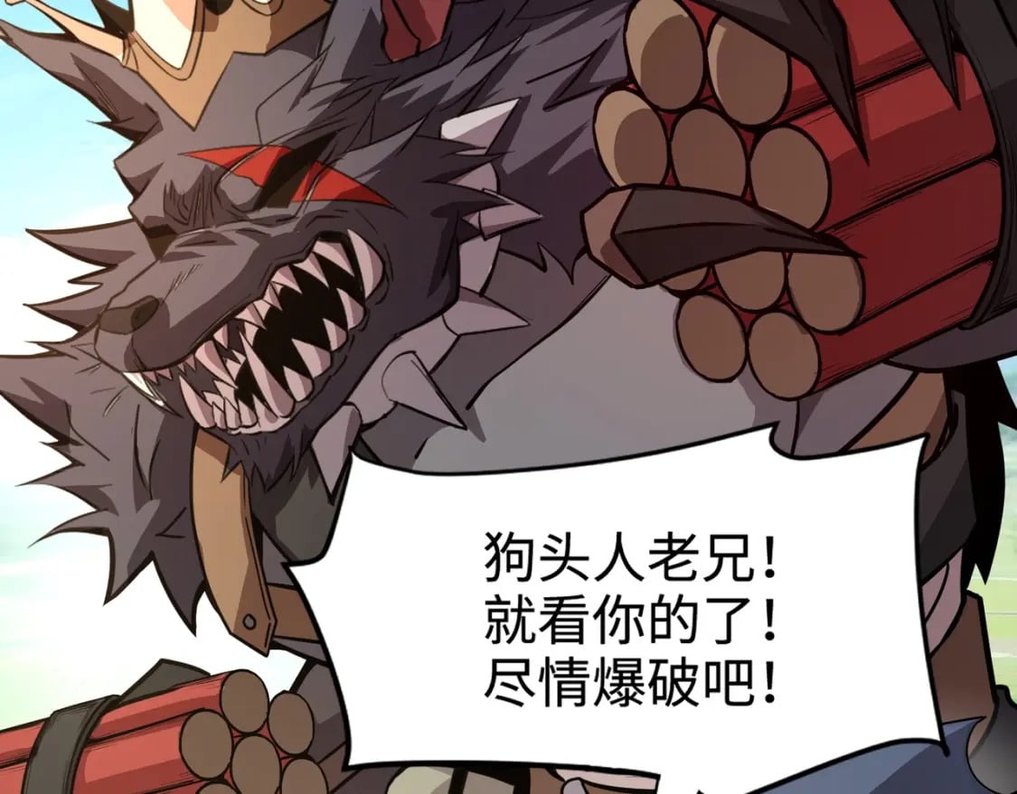 第64话 自爆！狗头人矿主的牺牲！119
