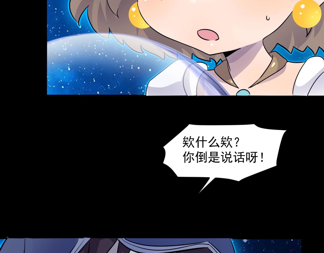 第1话 觉醒SSS级天赋！124