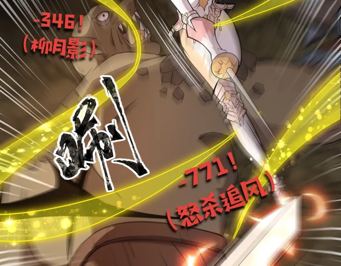 第53话 天赋技能失效？！113