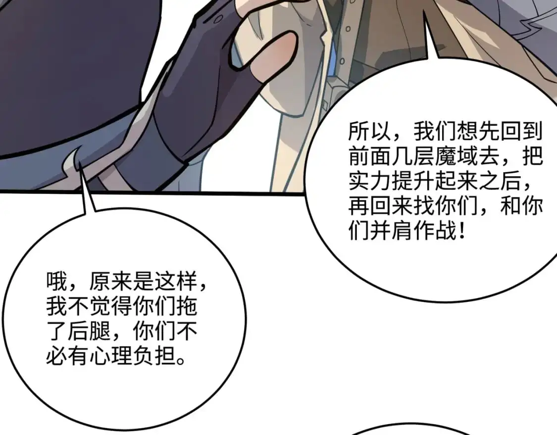 第92话 十二层魔域开启！危机四伏！27
