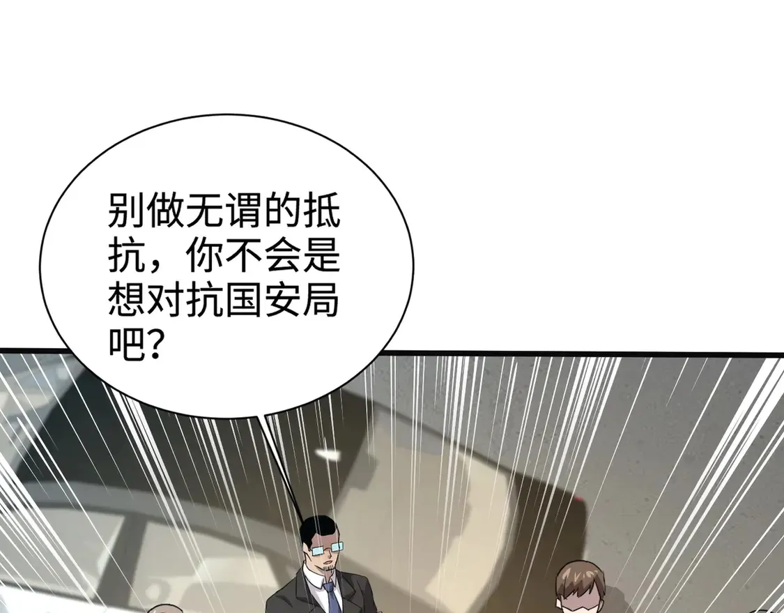 第109话 你有种！敢绑架柳家大小姐！78