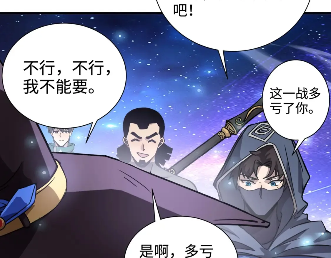 第97话 BOSS狂暴，传送石门消失！魔域到底怎么了？124