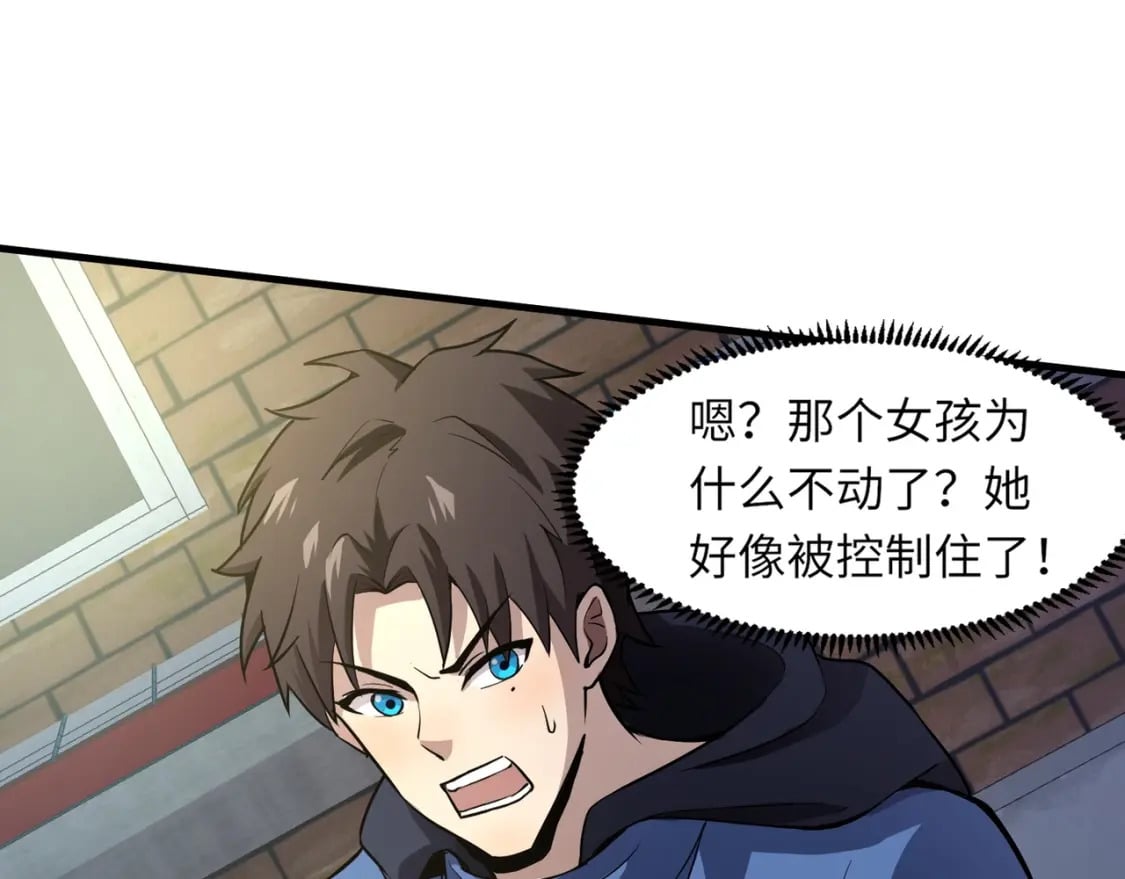 第38话 精神力催眠术？!64