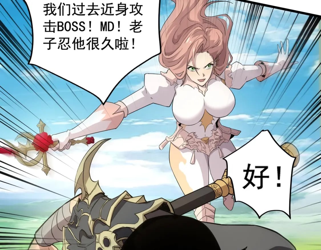 第65话 杀手锏！黑鳍巫师到你登场了！79