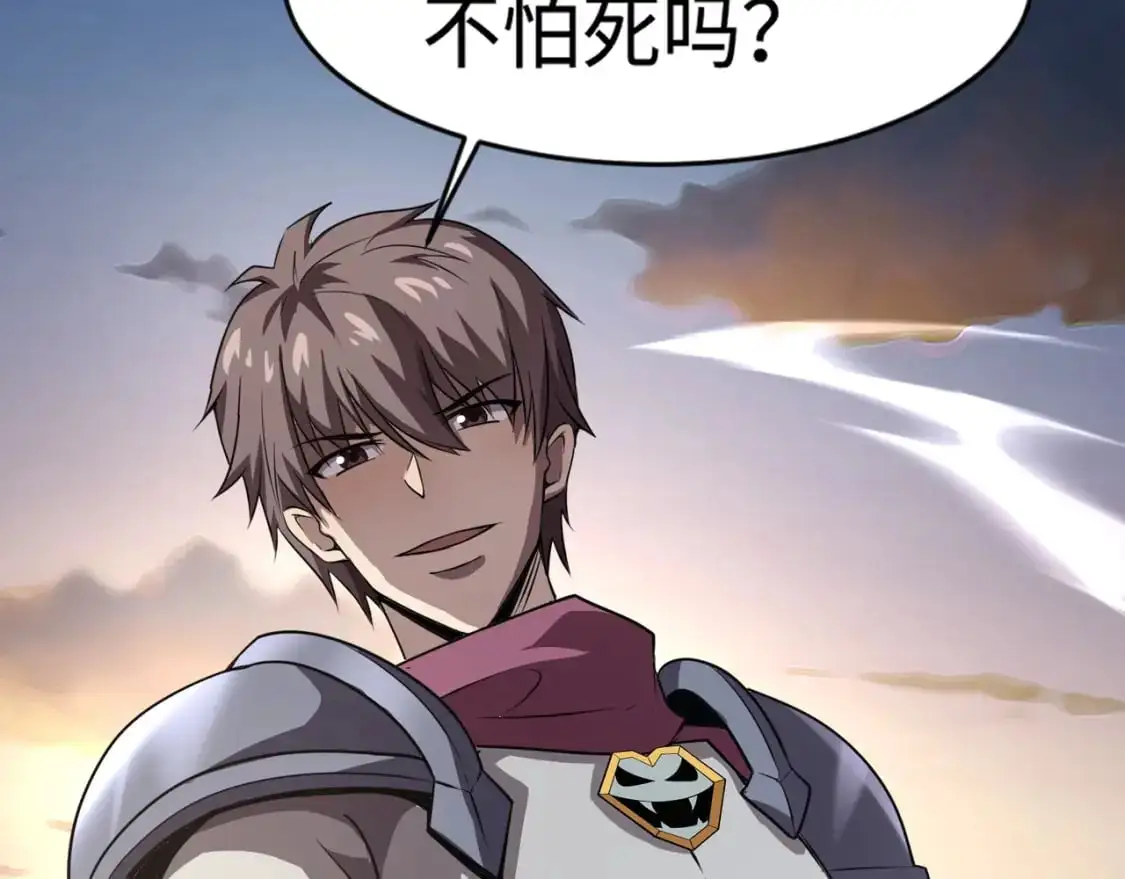第78话 加入曙光？！我没兴趣！31