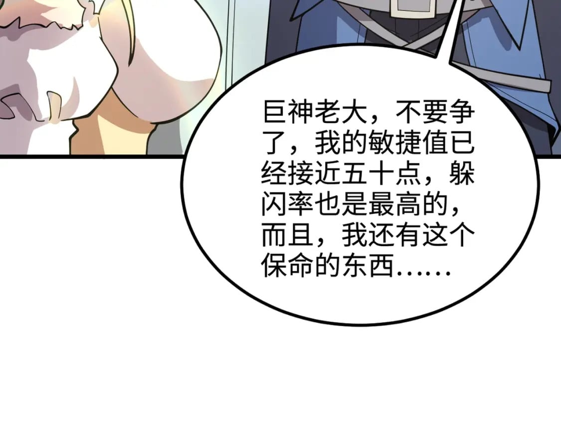 第63话 万箭齐发！血祭军旗！19
