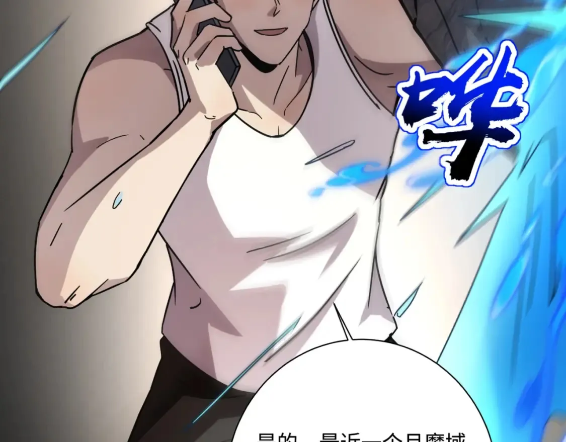 第99话 罗刹身份暴露，张枫命悬一线！13