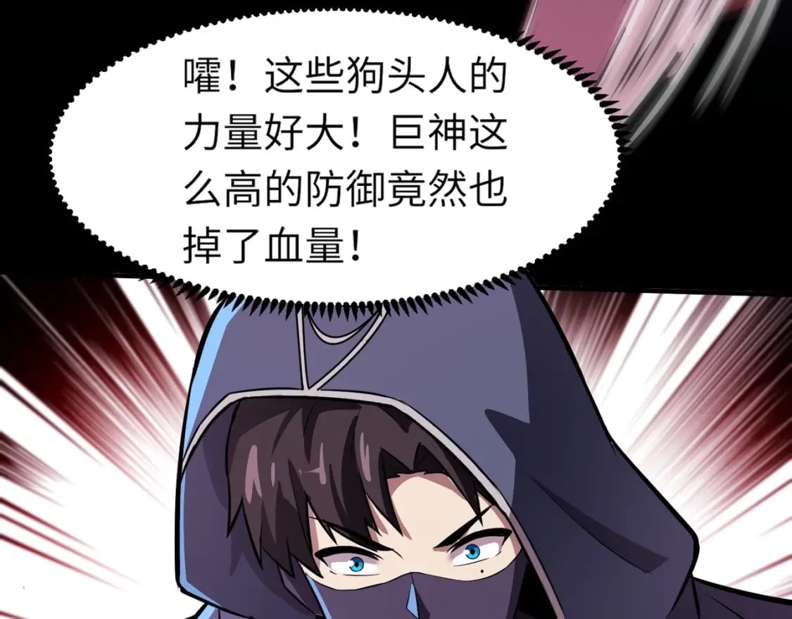 第49话 打不了！这层的小怪都这么猛？74