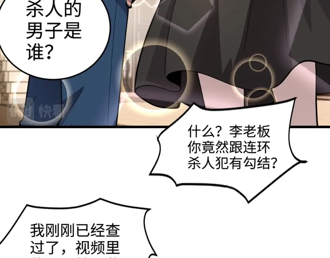第60话 魔域第八层！开战！39