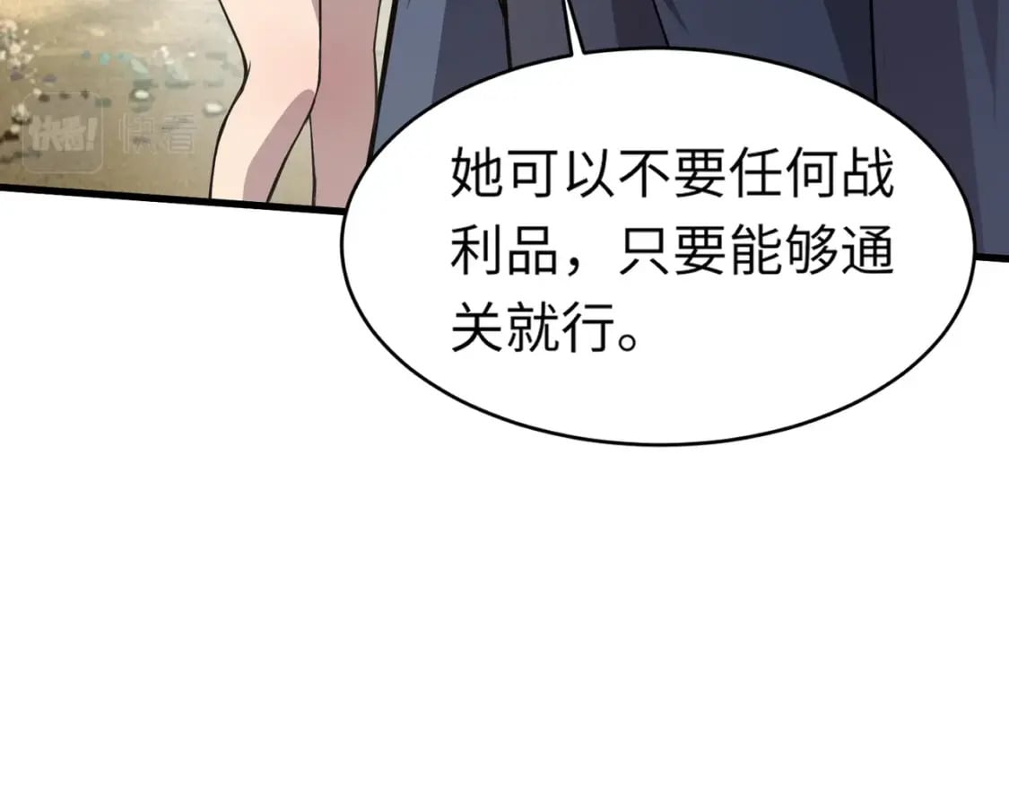 第44话 魔域五层！组队出发！108