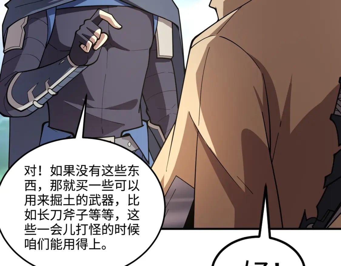 第62话 百人弓手公会！精英BOSS战一触即发！90