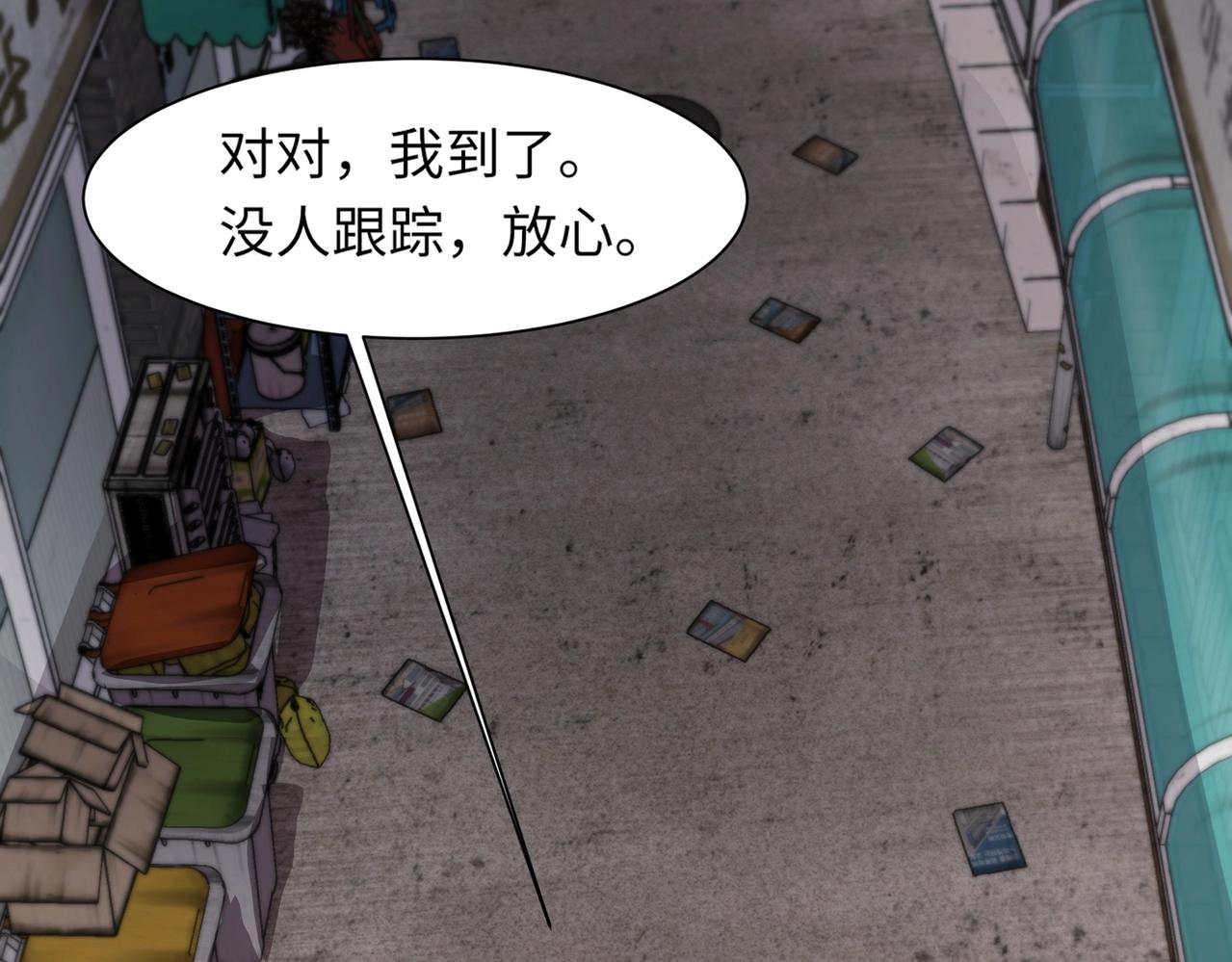 第27话 消失的他，竟然在这出现？！123