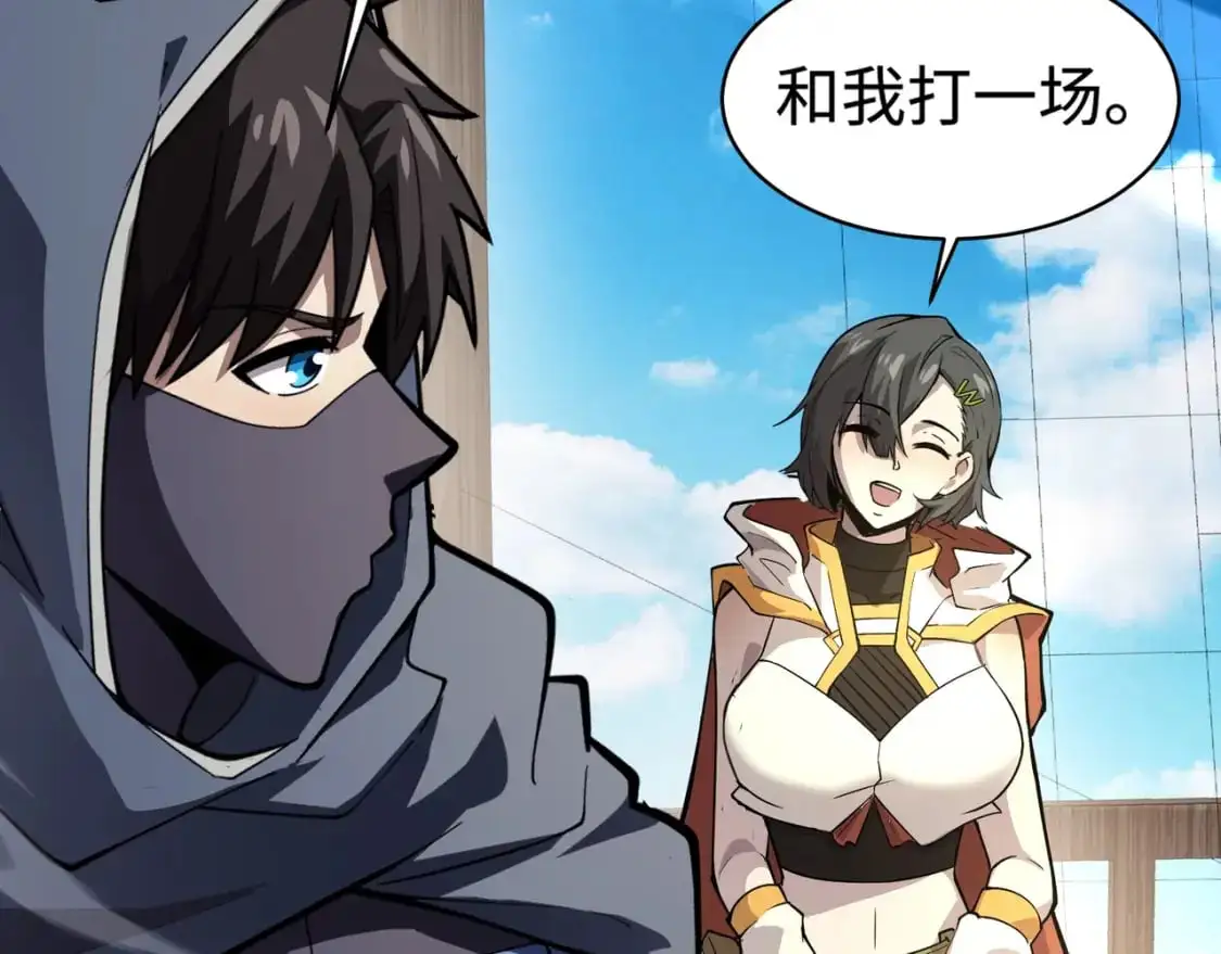 第87话 我和柳月影只是普通关系！159