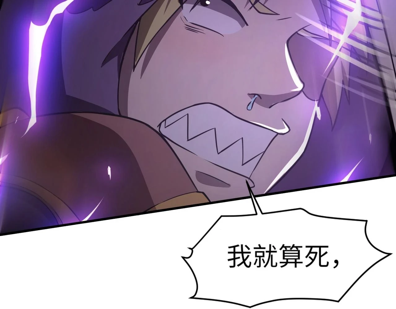 第19话 被虐的感觉爽吧？120