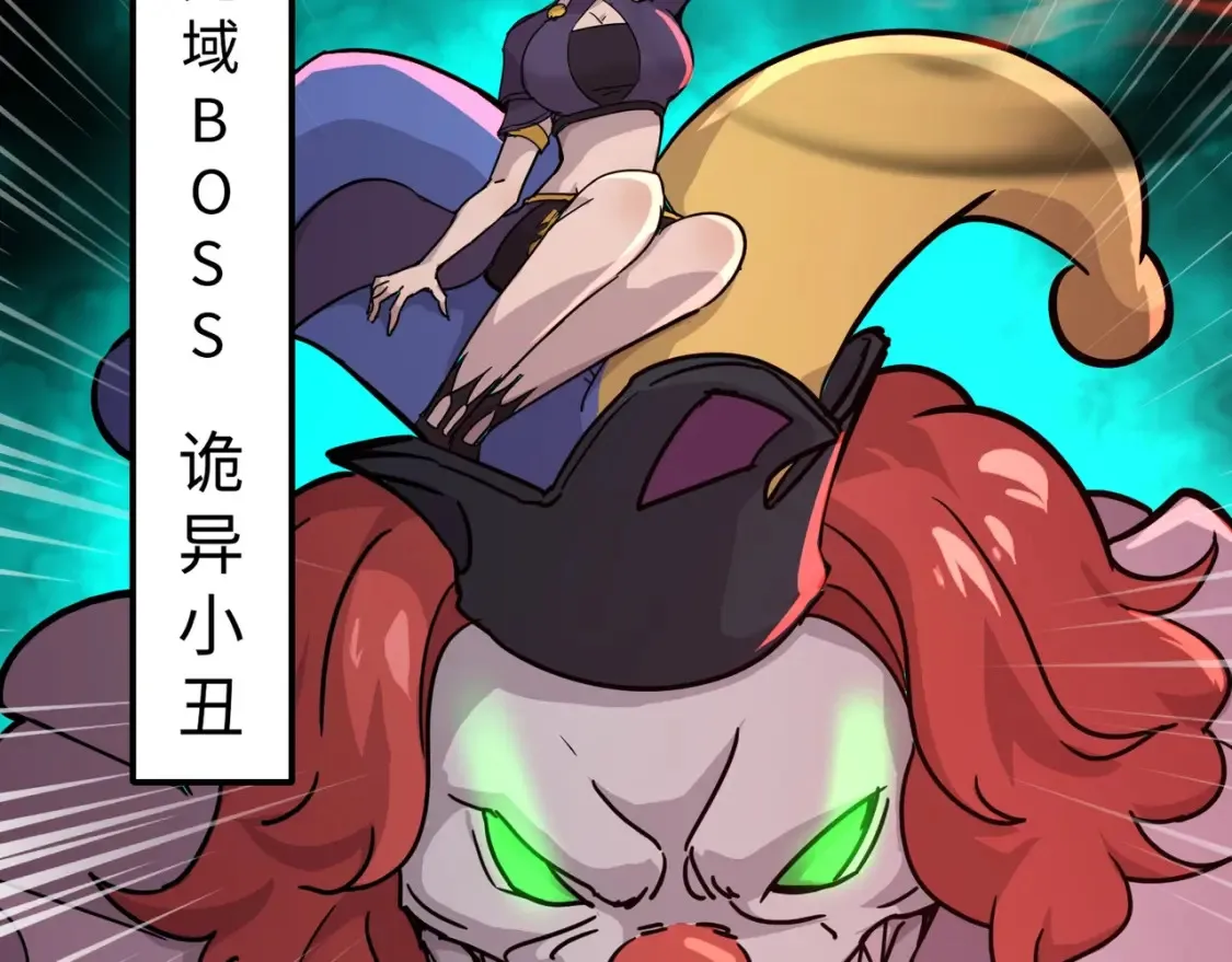 第103话 激战BOSS小丑，这技能太诡异！58
