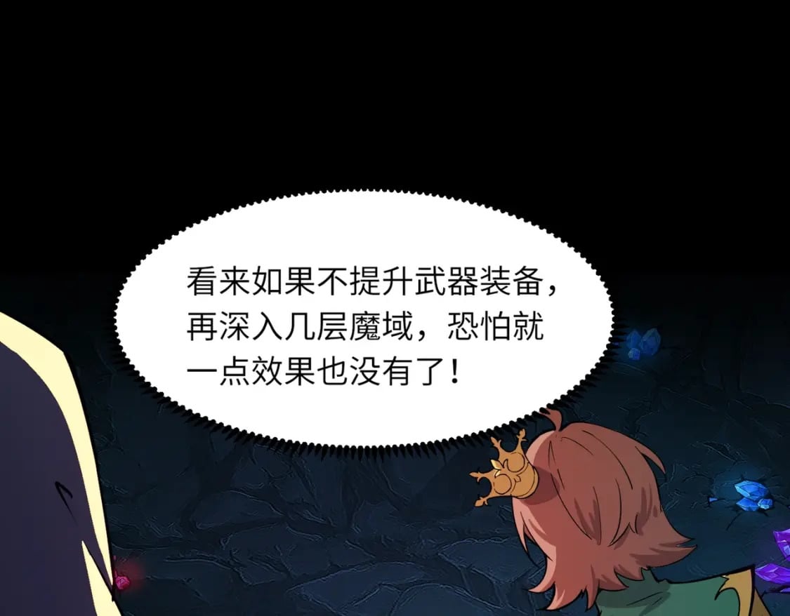 第49话 打不了！这层的小怪都这么猛？114