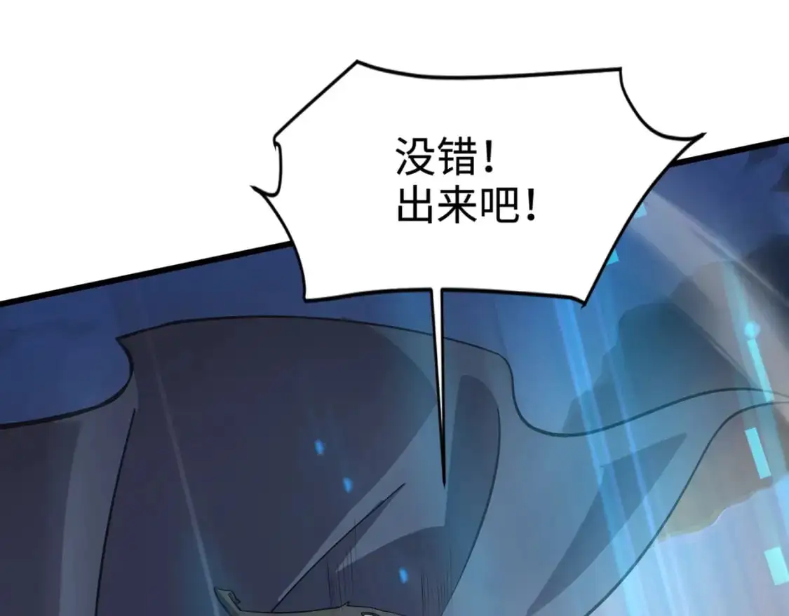第80话 这巨兽军团谁顶得住啊？！154