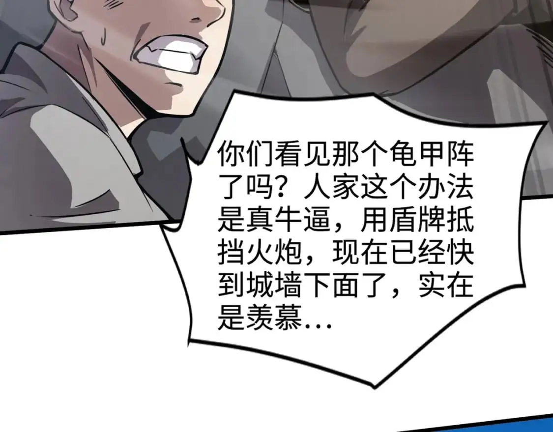 第89话 海上堡垒开战！巨兽军团冲锋！170