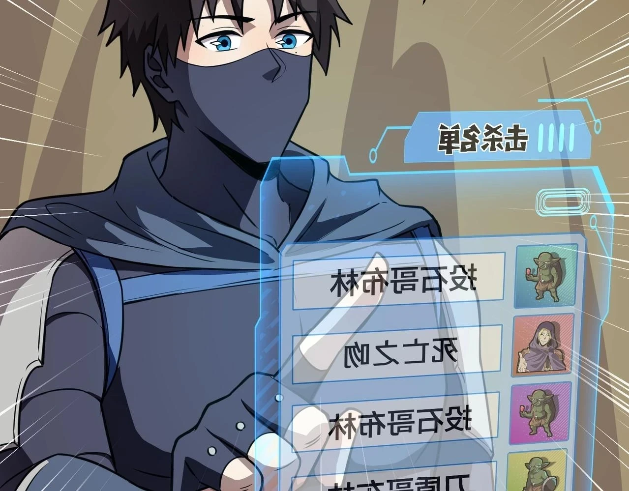 第21话 死域出现？！45
