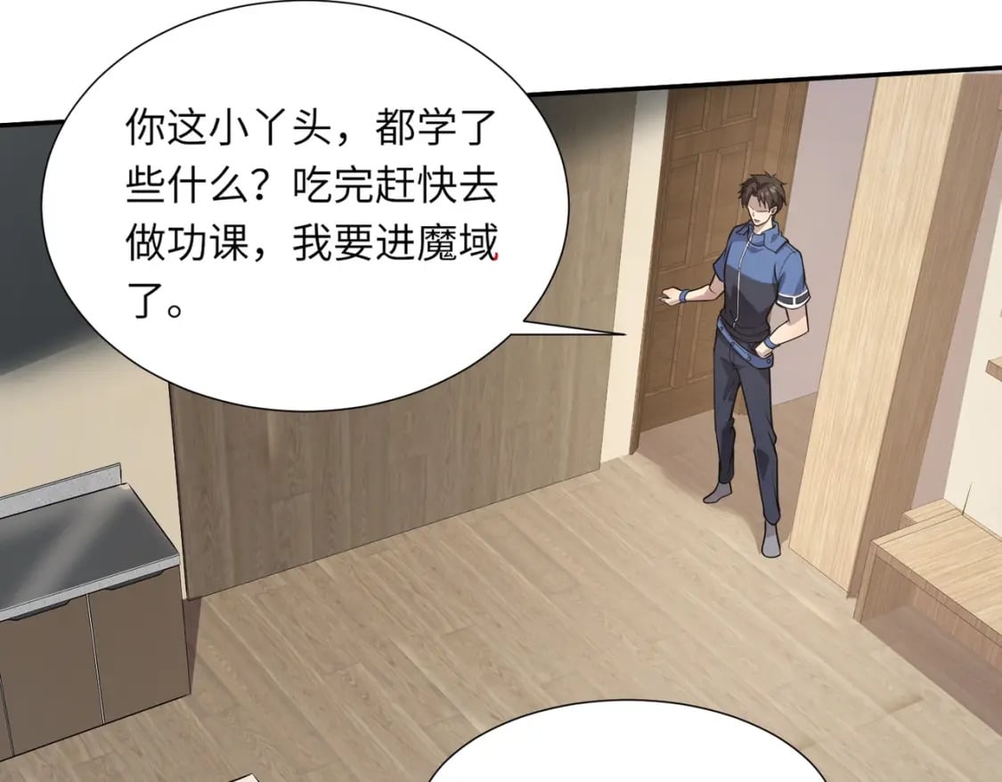 第48话 升级装备？传说中的黑金矿石？！164