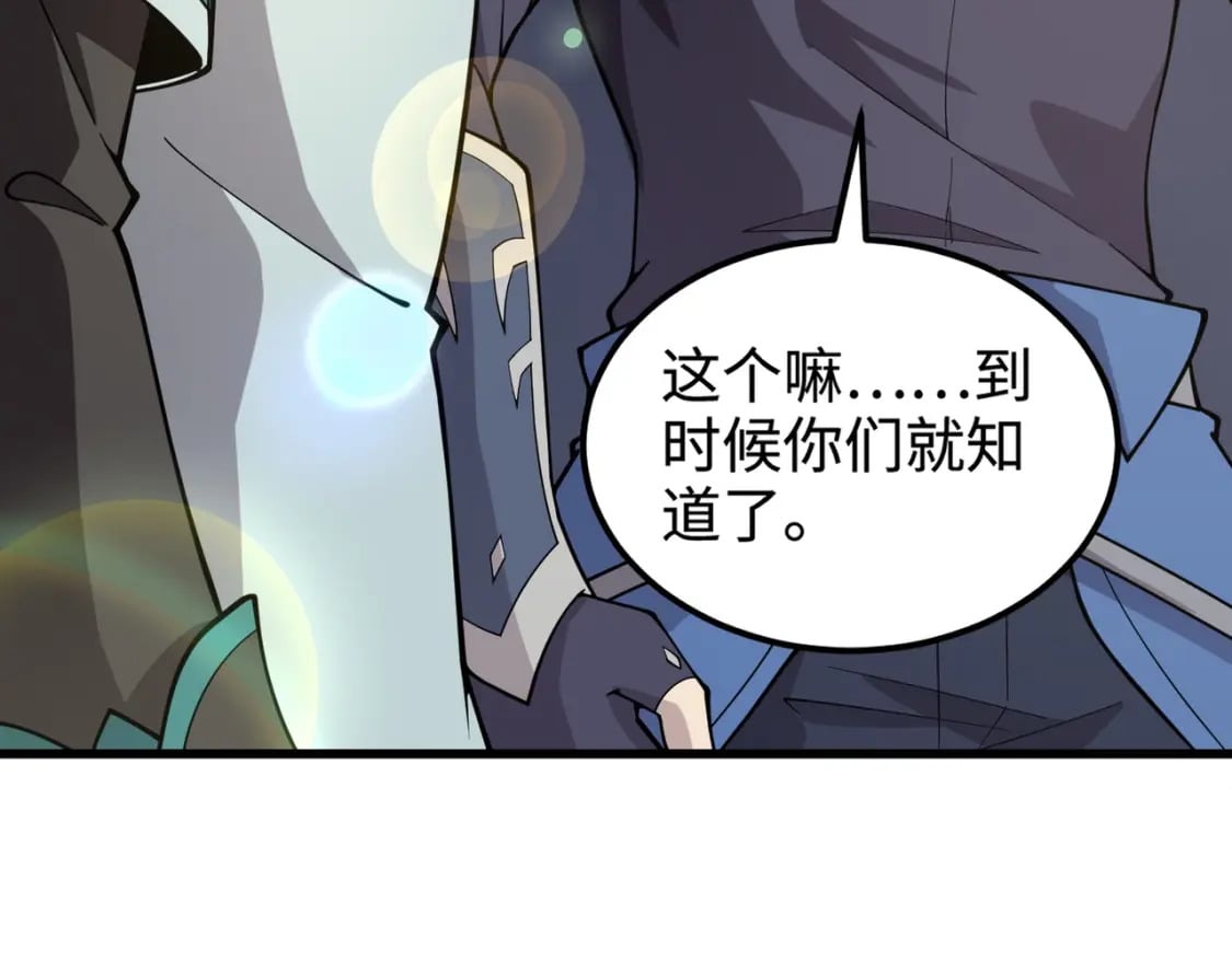 第62话 百人弓手公会！精英BOSS战一触即发！84
