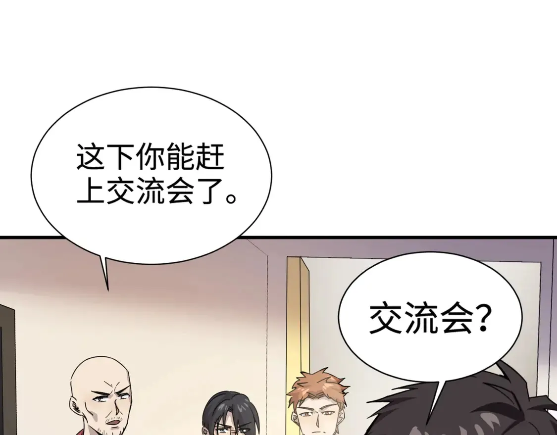 第107话 什么！柳月影要结婚了？！142