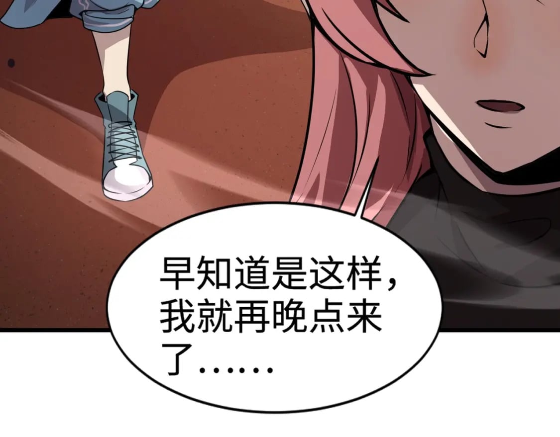 第70话 我倒要看看最强辅助手法有多牛？！82