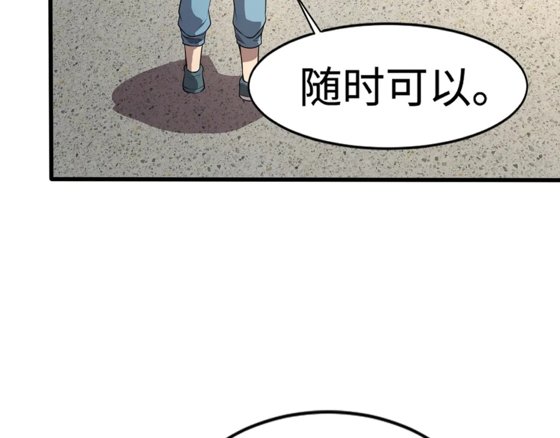 第71话 你就是臭丫头介绍的好苗子？133