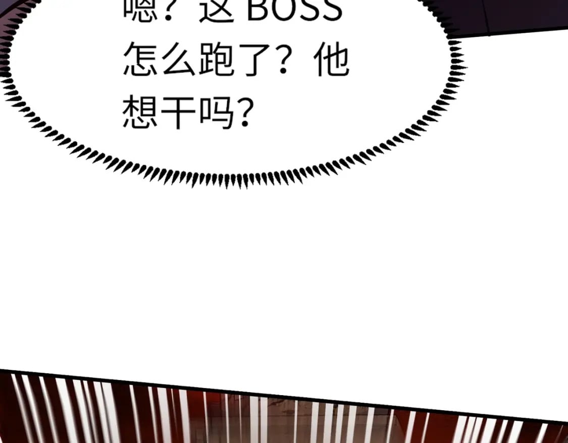 第34话 暗影狼阵亡！谁才是真BOSS？163