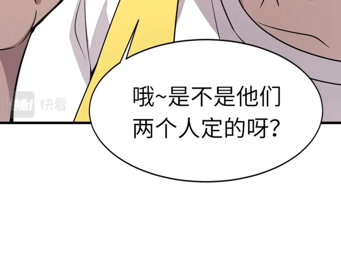 第37话 你就是赏金猎人？！116
