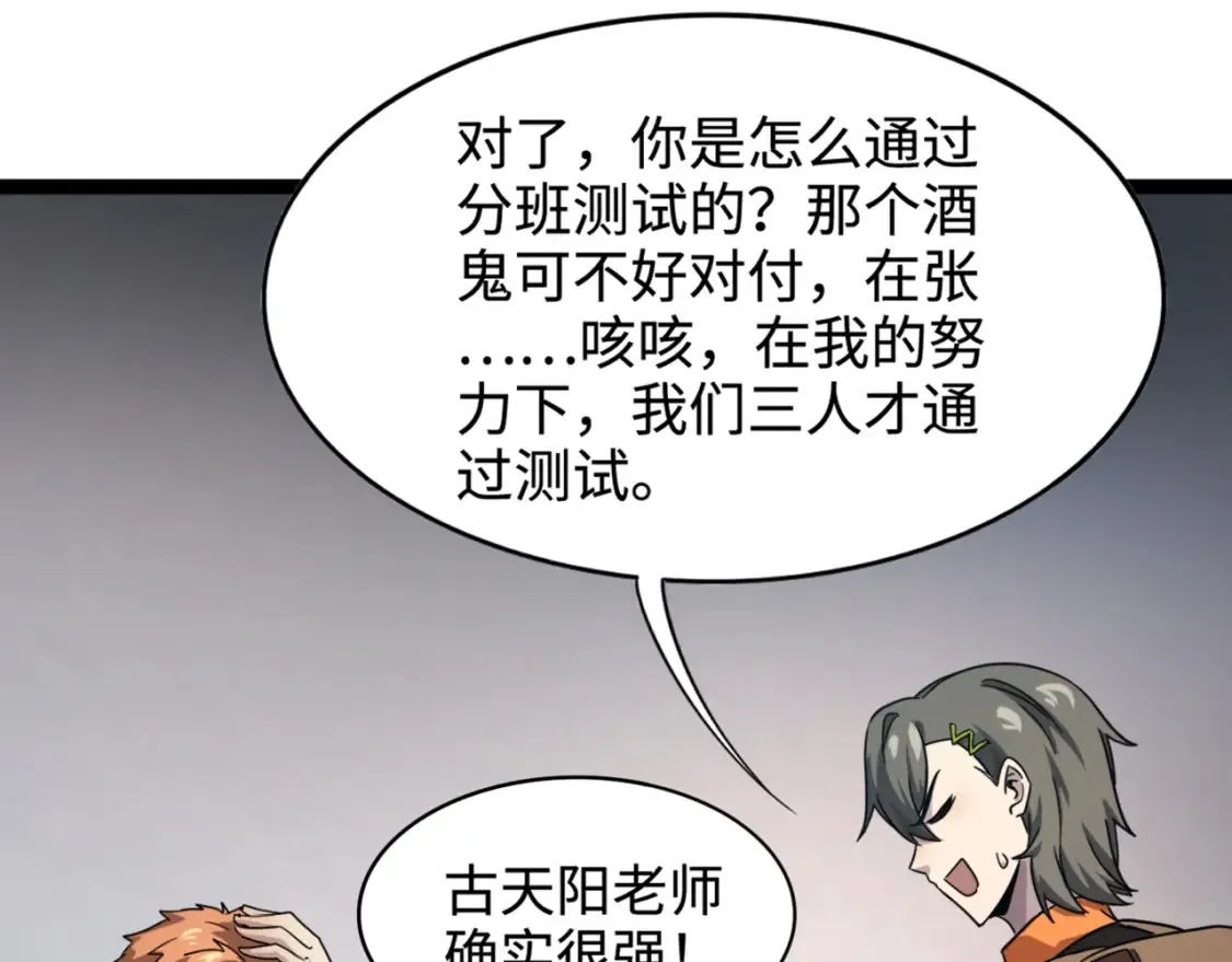 第97话 BOSS狂暴，传送石门消失！魔域到底怎么了？180
