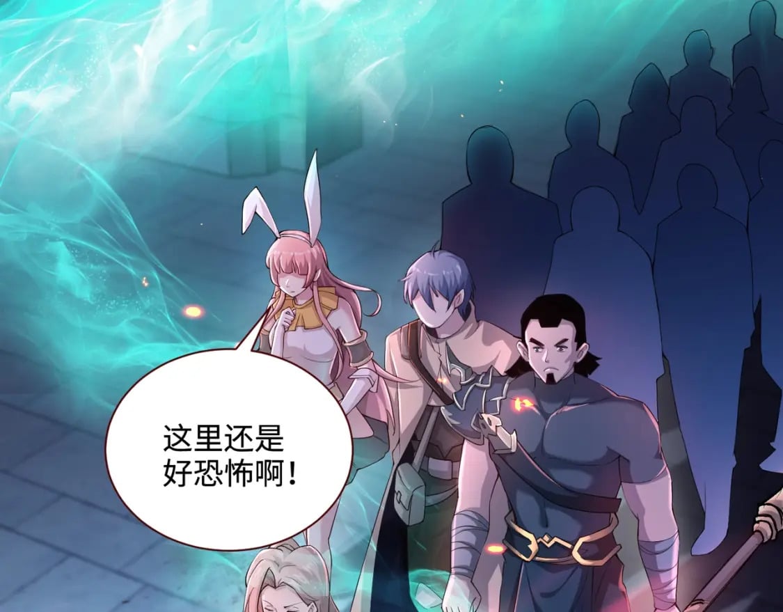 第72话 最强辅助登场，坐地起价也太黑了？！109