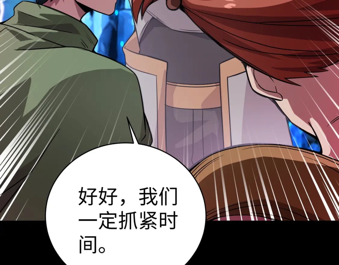 第52话 赚外快？可没那么容易！110
