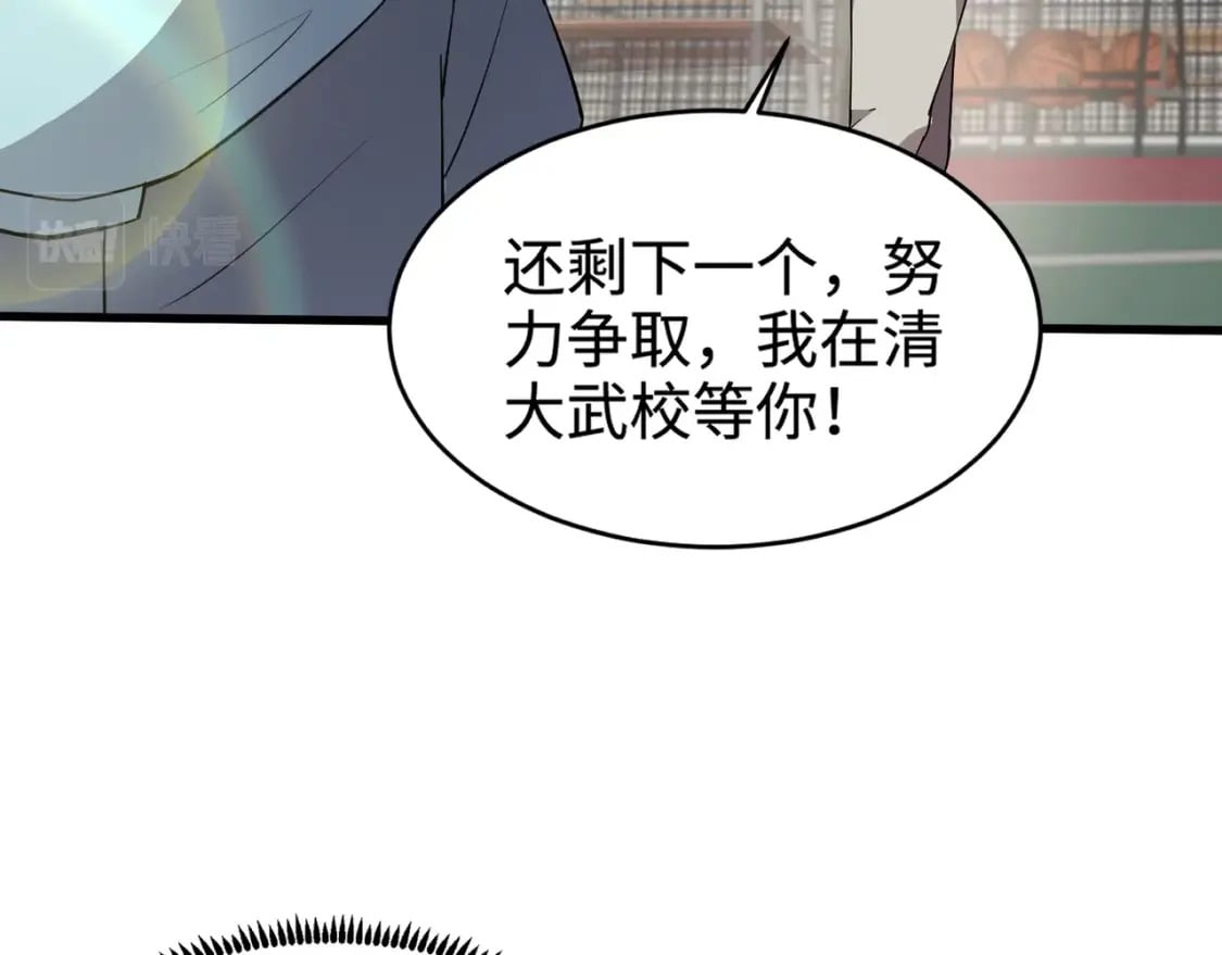 第61话 又遇精英BOSS？！这还怎么打啊！！！156