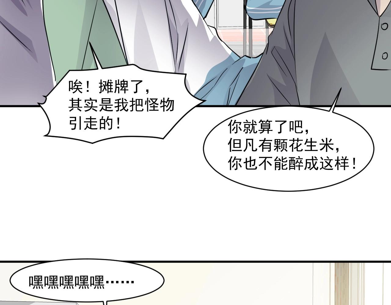 第7话 罗刹的身份48