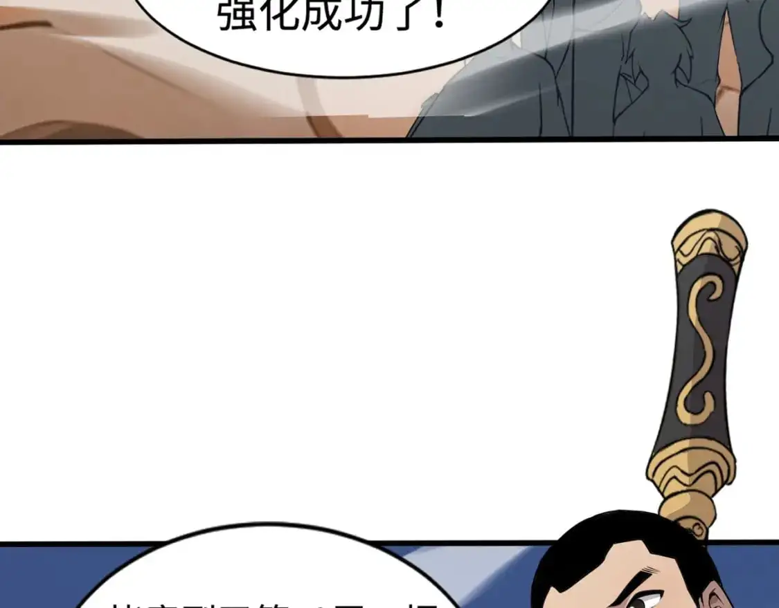 第79话 疾风剑豪？这个BOSS有点强！147