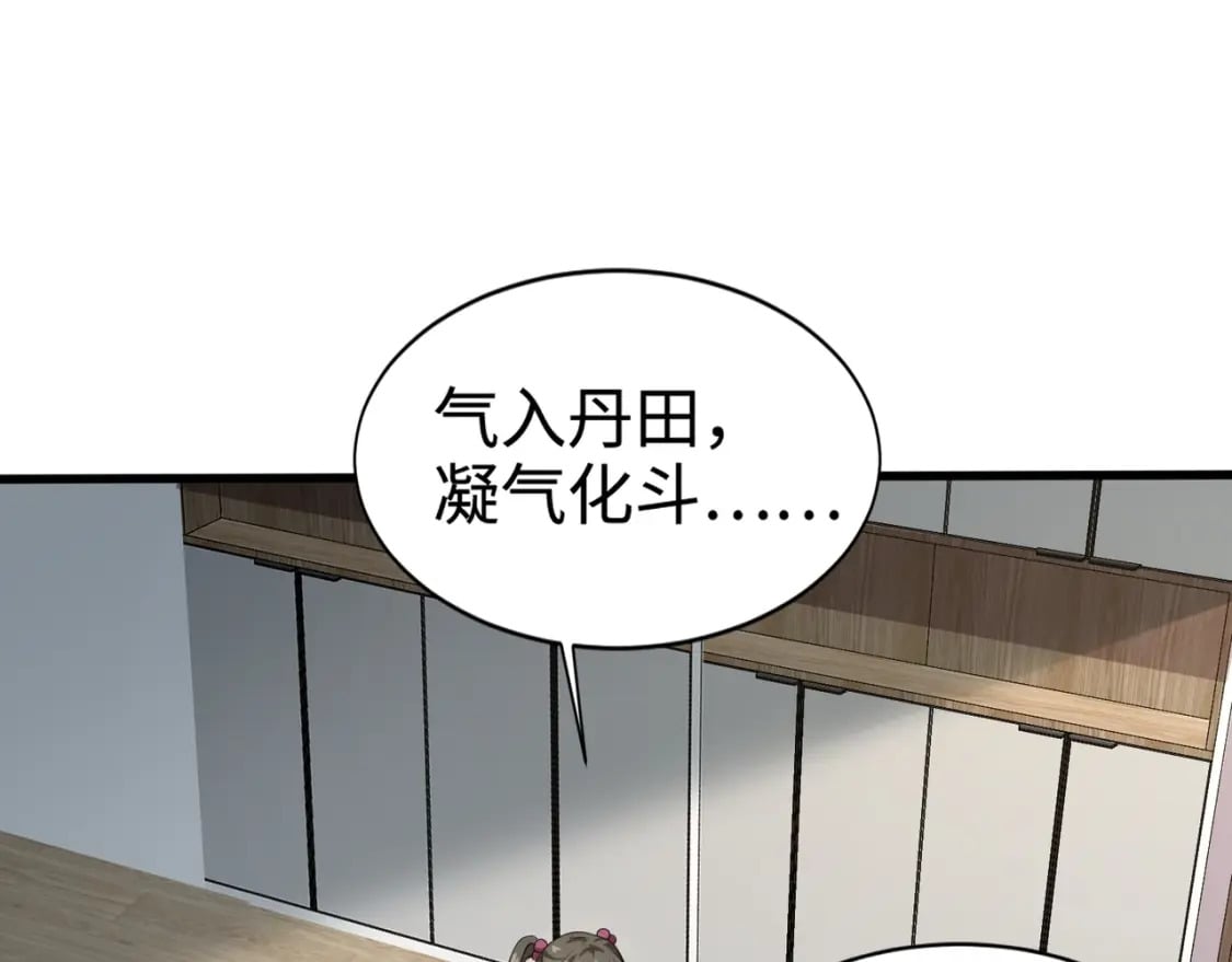第72话 最强辅助登场，坐地起价也太黑了？！28