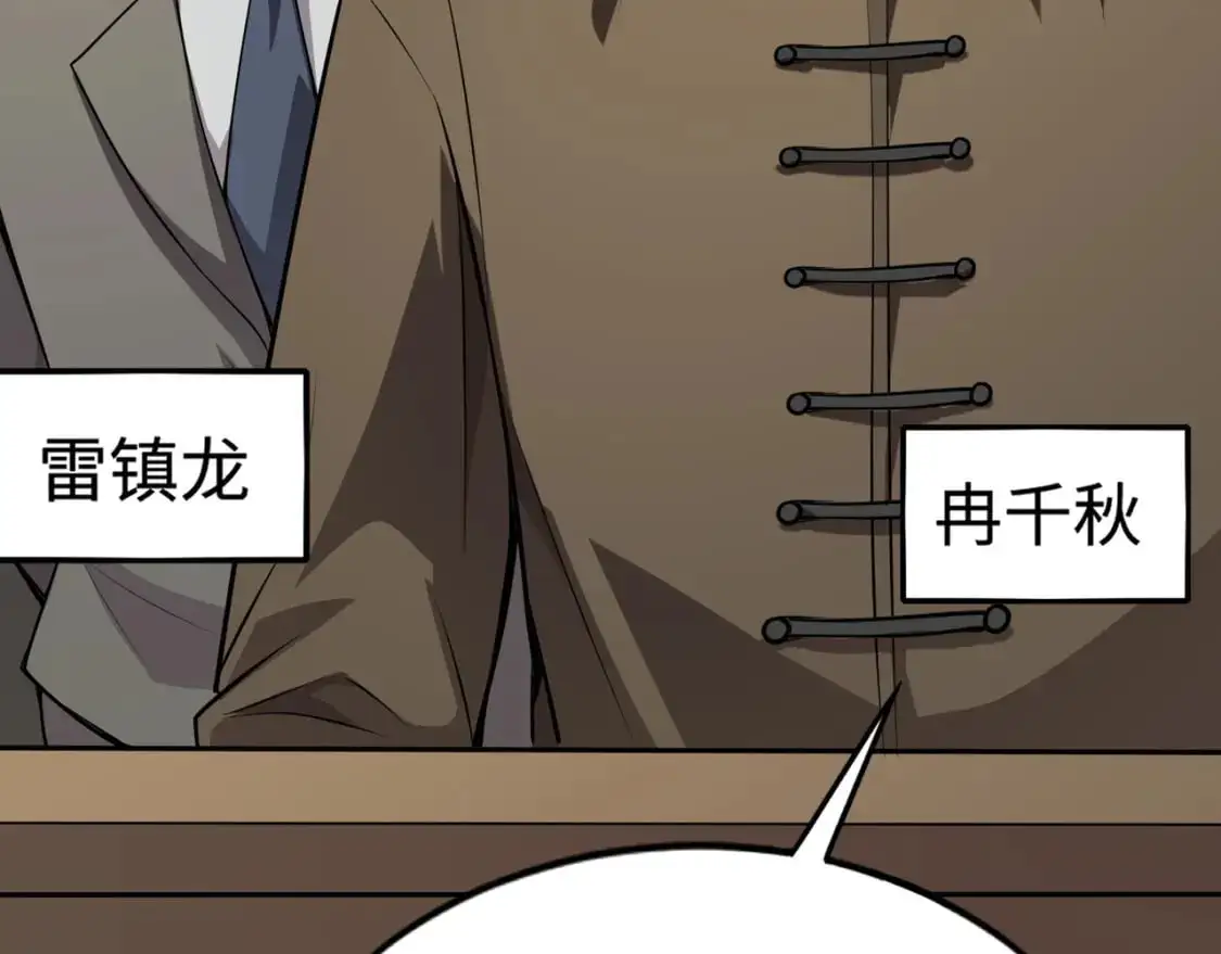 第84话 考核开启！危险正在逼近！！！29