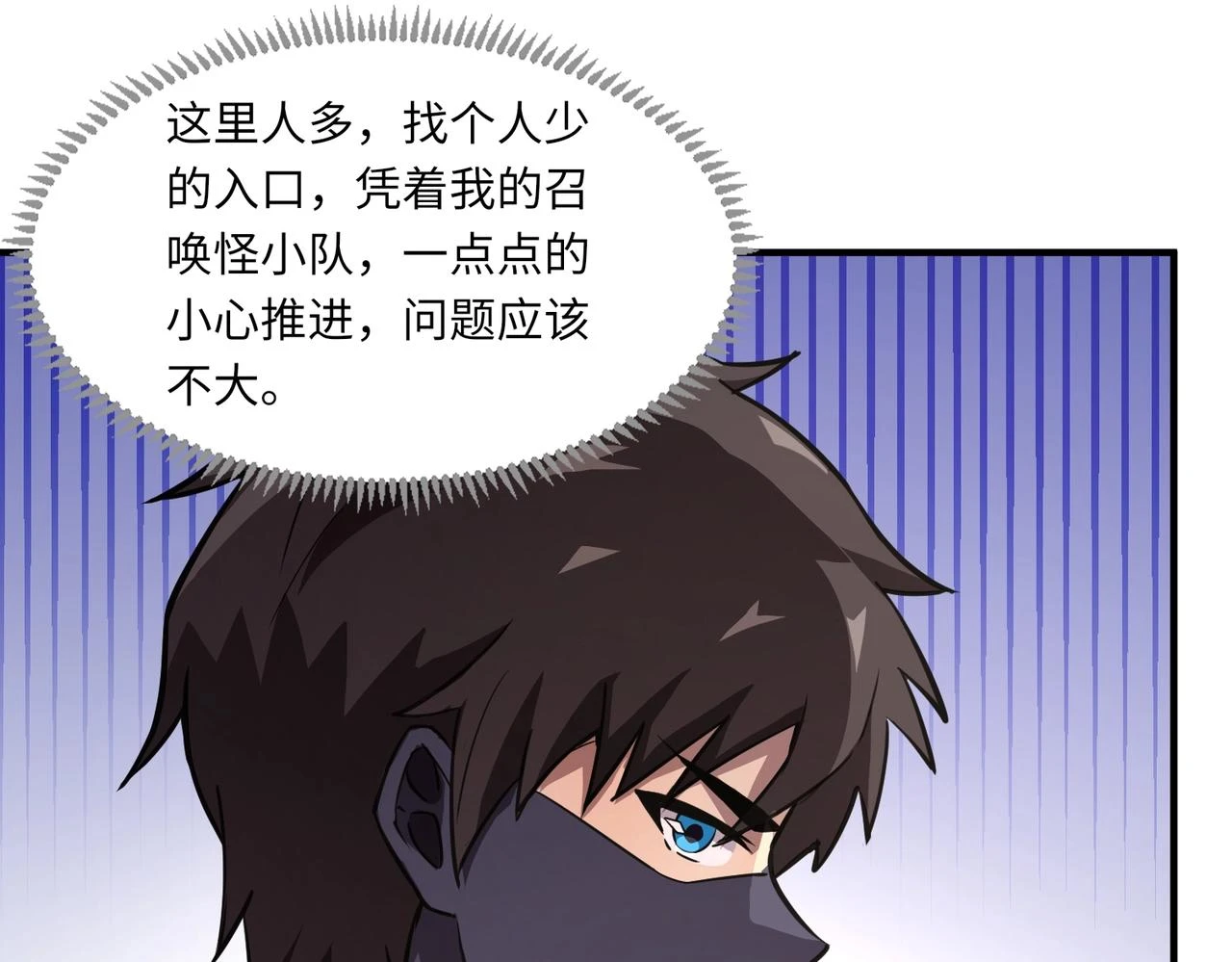 第18话 被BOSS暗算了？25