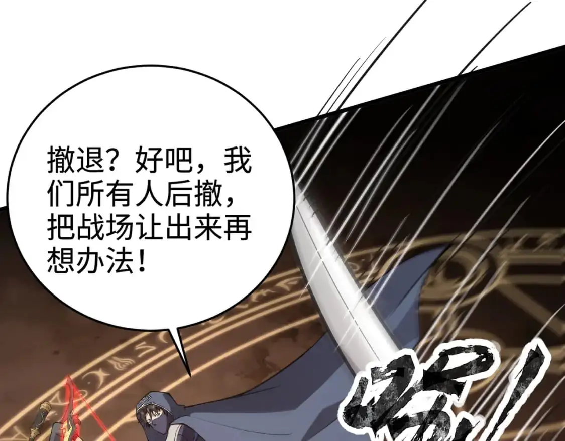 第82话 激战！就算牺牲所有，我也要斩杀剑豪！62