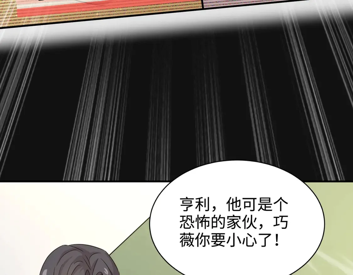 第113话 催眠幻术！张泽再遇强敌！74