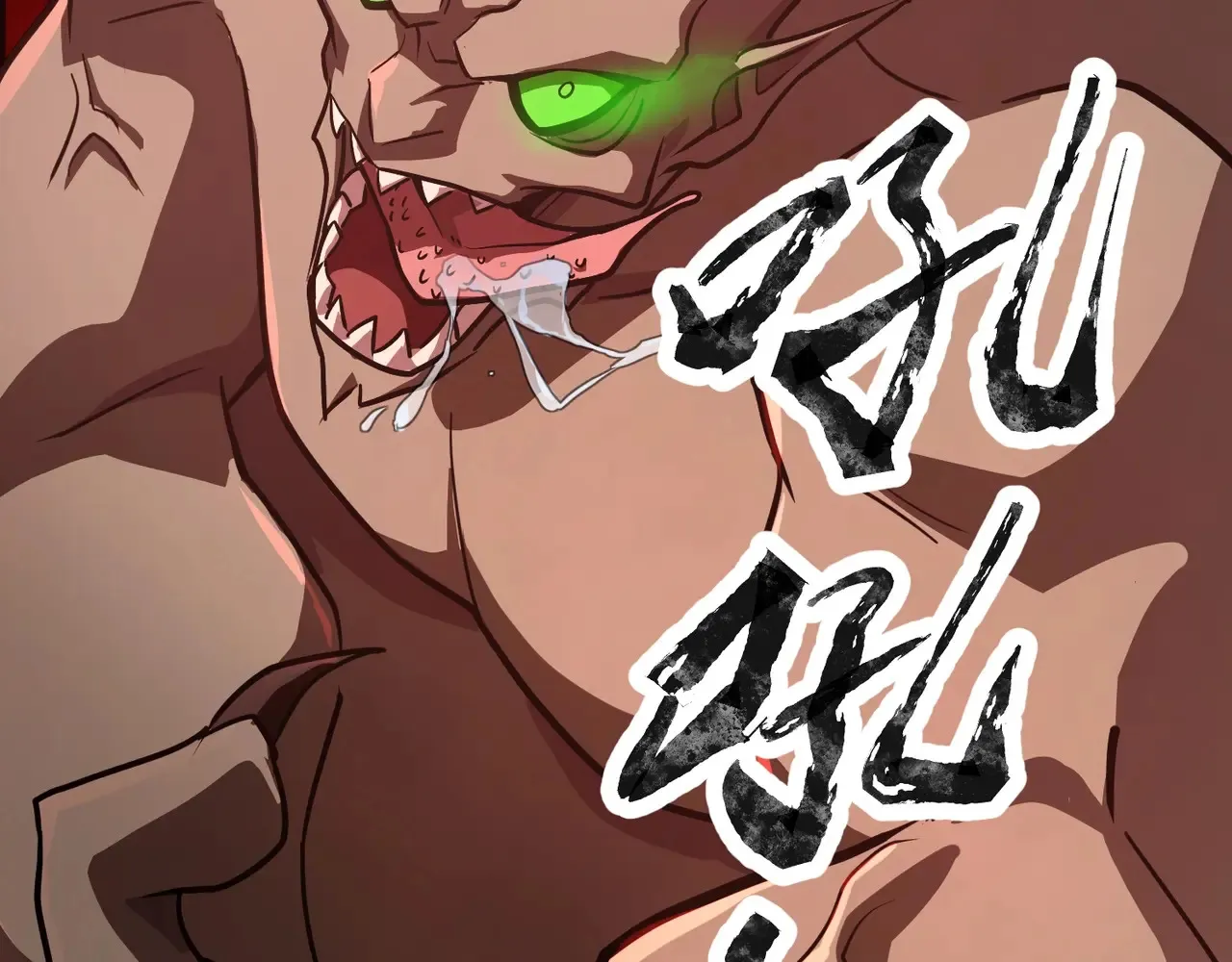 第114话 战神血清副作用？！人体发生变异？！121