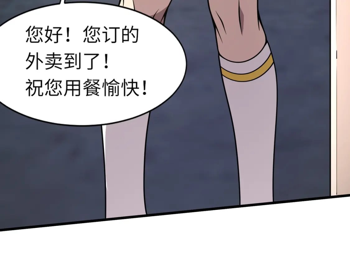 第37话 你就是赏金猎人？！108