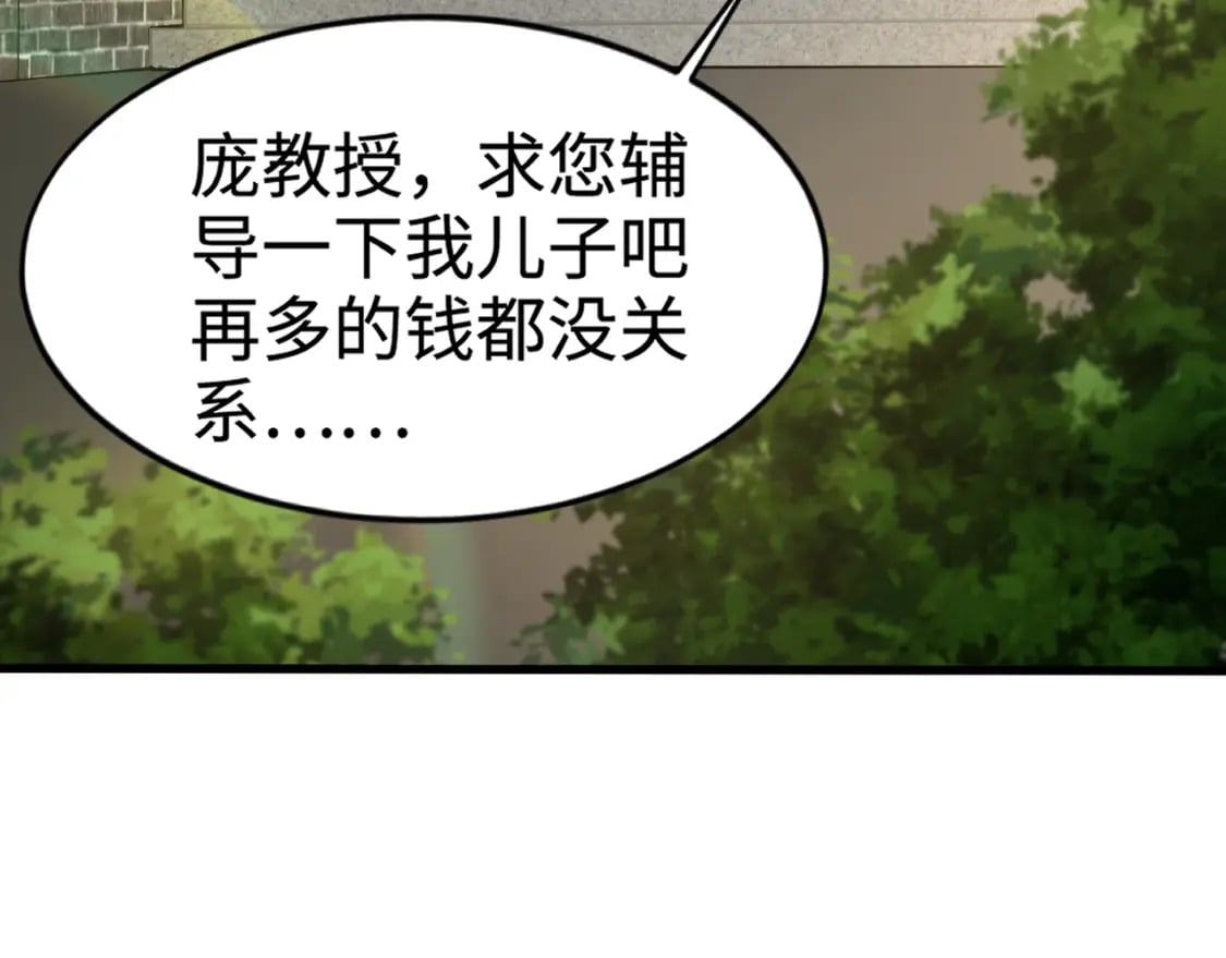 第71话 你就是臭丫头介绍的好苗子？149
