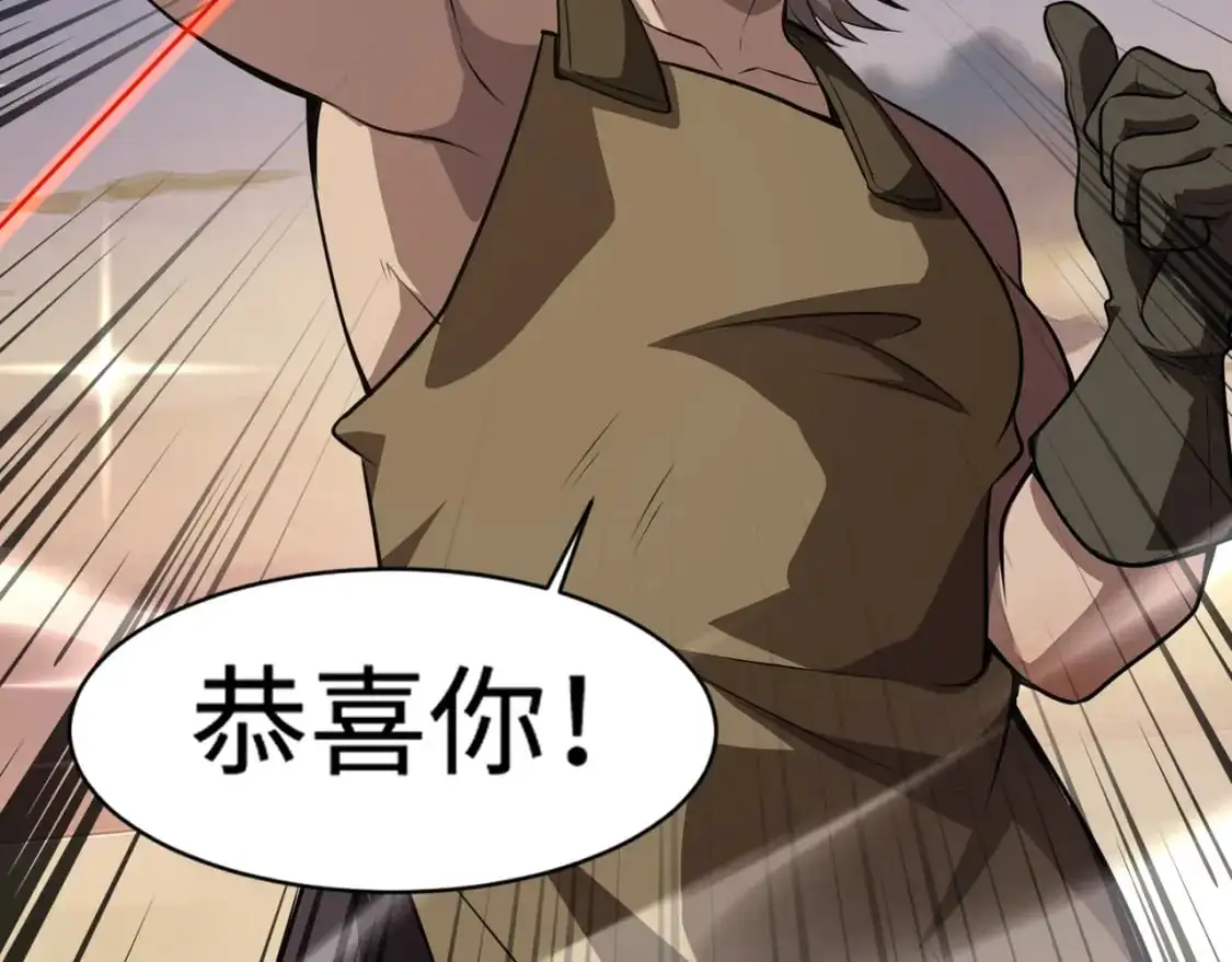 第78话 加入曙光？！我没兴趣！144