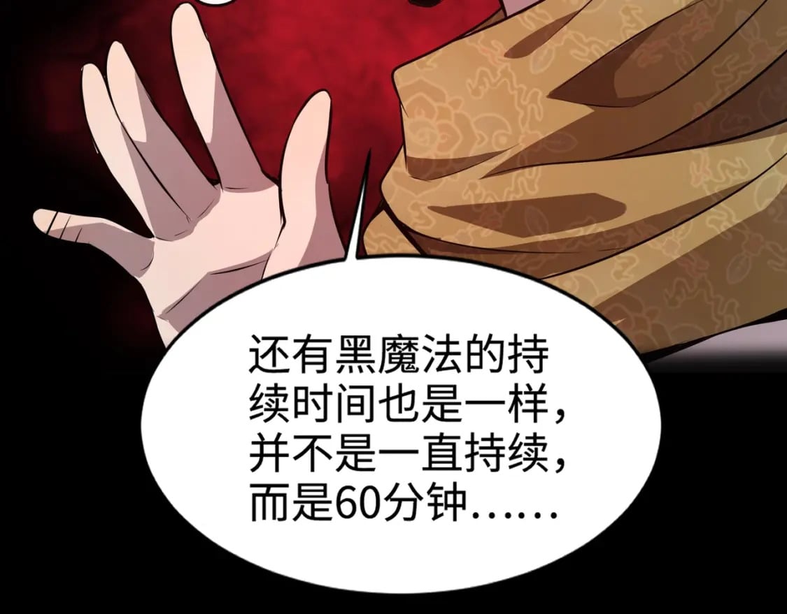 第74话 可能吗？大主教如此轻易被击杀？32